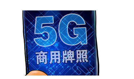 三大運營商公布首批5G城市名單，北京已建超4400座基站