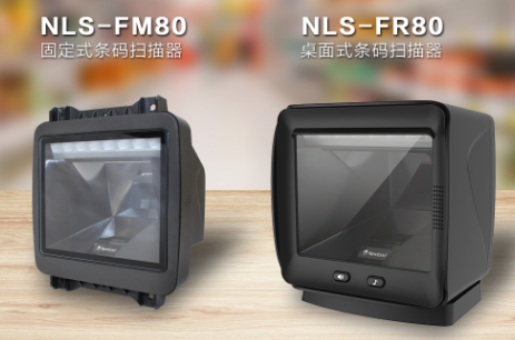 新品上線 | 新大陸全新收銀“神器” NLS-FR80、NLS-FM80強(qiáng)勢(shì)來(lái)襲