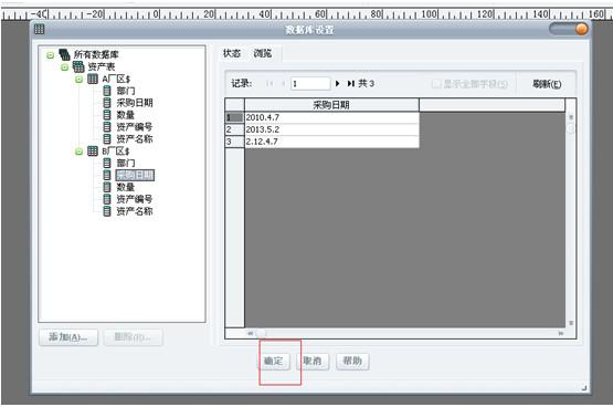 進入標(biāo)簽設(shè)計界面