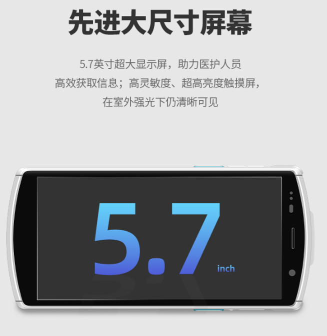優(yōu)博訊DT50H醫(yī)療移動數(shù)據(jù)終端.png
