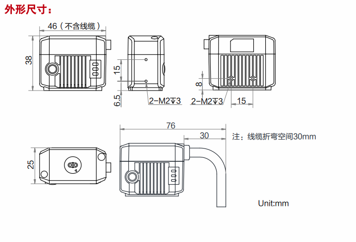 ?？禉C器人讀碼器 MV-ID2016M外形尺寸.png