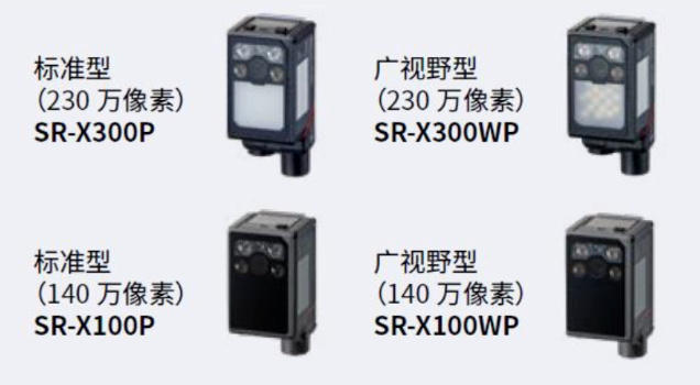 基恩士SR-X300p，sr-x300WP，SR-X100P，SR-X100WP.png