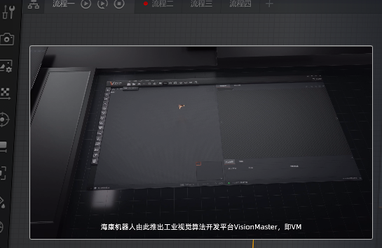  ?？礦M 算法平臺(tái)機(jī)器視覺軟件.png