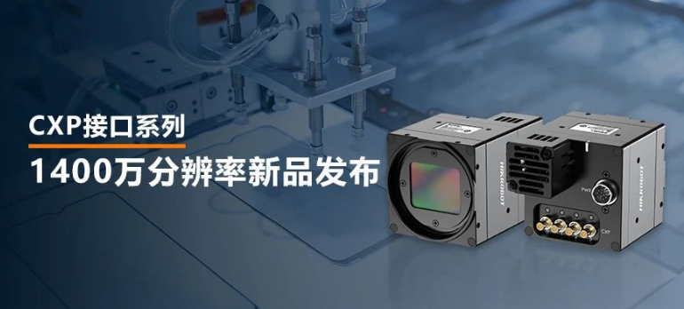 ?？?400萬(wàn)像素CXP-12高速面陣工業(yè)相機(jī).png